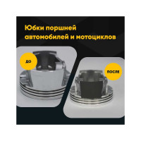 Набор для нанесения антифрикционного покрытия на детали ДВС MODENGY, сухая смазка 0096810