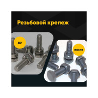 Набор для нанесения антифрикционного покрытия на детали ДВС MODENGY, сухая смазка 0096810