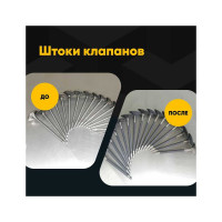 Набор для нанесения антифрикционного покрытия на детали ДВС MODENGY, сухая смазка 0096810