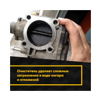 Набор для чистки дроссельной заслонки и нанесения покрытия MODENGY смазка для дросселя 0098111