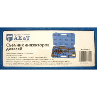 Съемник инжекторов дизелей AE&T MASTER SET TA-D1118-A