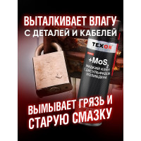 Жидкий ключ с дисульфидом молибдена Texon аэрозоль 650 мл ТХ182893