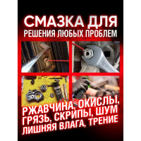 Жидкий ключ с дисульфидом молибдена Texon аэрозоль 650 мл ТХ182893