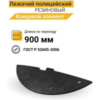 Концевой элемент ТЕХНОЛОГИЯ ИДН 900-2 РЕЗИНА, ГОСТ Р 52605-2006 00-00000866