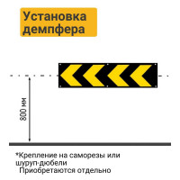 Демпфер стеновой резиновый ТЕХНОЛОГИЯ 800х230х8 мм ДСР-2 (Россия) (ГП) 00-00001434