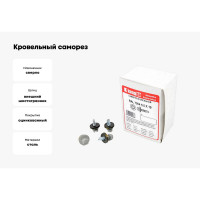 Кровельный саморез КВАДРА 5.5x19, RAL 7004 светло-серый, сверло PT. 3, кор. 4000 шт. 519700404000