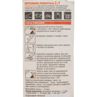 Кисть+маркер AvtoMark 040 Toyota, 10мл 004-00747
