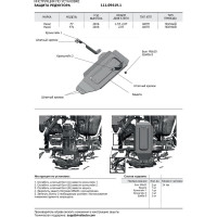 Защита редуктора АвтоБроня Haval F7 2019-2024/F7x 2019-н.в., сталь 1.5 мм 111.09419.1