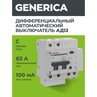 Дифференциальный автомат GENERICA АД12 2Р 63А 100мА MAD15-2-063-C-100