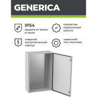 Металлический корпус GENERICA ЩМП-5-0 1000x650x285мм У2 IP54 YKM40-05-54-G
