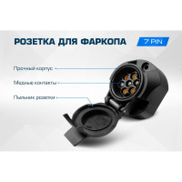 Комплект электрики универсальный розетка 7-pin + электропроводка 1.9 м Rival F.PR19