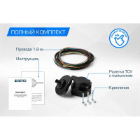 Комплект электрики универсальный розетка 7-pin + электропроводка 1.9 м Rival F.PR19