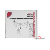 Съемник тормозных барабанов Сервис Ключ 77350