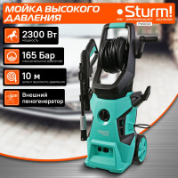 Мойка высокого давления Sturm PW92123