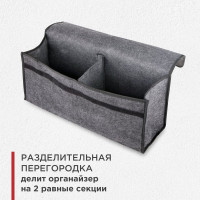 Органайзер для автомобиля Ecos 103559