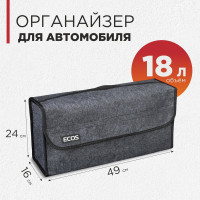 Органайзер для автомобиля Ecos 103559