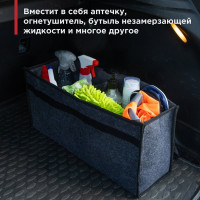 Органайзер для автомобиля Ecos 103559