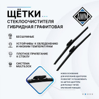 Щетка стеклоочистителя гибридная H 20 R AWM 410000036