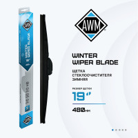 Щетка стеклоочистителя зимняя W 19 R AWM 410000049