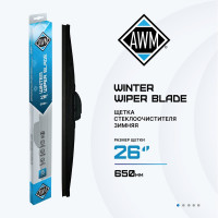 Щетка стеклоочистителя зимняя W 26 R AWM 410000054