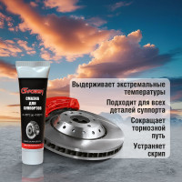 Смазка для суппортов высокотемпературная G-Power тюбик 100 гр GP-523
