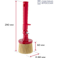 Кисть маховая универсальная Акор, диаметр 80 мм, с изгибателем, Мастер 150 00 080