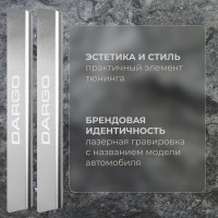 Накладки на пороги Rival Haval Dargo (Хавал Дарго) 2022-н.в., 4 шт., NP.9404.3