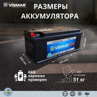 Аккумулятор VISMAR PROFESSIONAL 6СТ-195 EFB N (R)-(4) 1400A 516/223/223 462712956 4627129567434