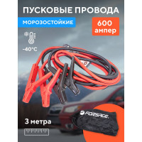 Стартовые провода Forsage 600 Aмпер, 3м F-884S630(28843)