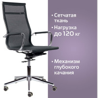 Офисное кресло BRABIX PREMIUM "Net EX-533", хром, сетка, черное, 532546