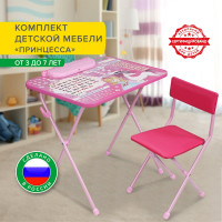 Комплект детской мебели BRAUBERG NIKA KIDS ПРИНЦЕССА розовый, стол + стул, пенал 532635