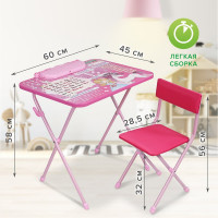 Комплект детской мебели BRAUBERG NIKA KIDS ПРИНЦЕССА розовый, стол + стул, пенал 532635