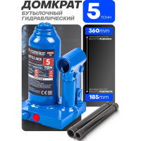 Бутылочный домкрат Forsage 5 т, с клапаном, 195-395 мм F-T90504(DS)(51362) F-T90504 DS(51362)