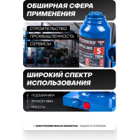Бутылочный домкрат Forsage 5 т, с клапаном, 195-395 мм F-T90504(DS)(51362) F-T90504 DS(51362)