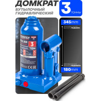 Домкрат бутылочный Forsage 3 т с клапаном (h min-170 мм, h max-330 мм) F-T90304 DS(51443)