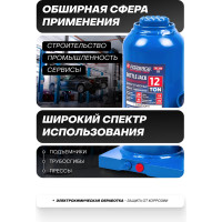Бутылочный домкрат Forsage F-T91204(DS) 12 т, с клапаном, 217-407 мм 51454