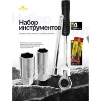 Набор инструментов KINGTUL для свечей зажигания 4 пр., в блистере KT-807SL5(18860)