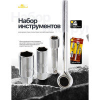 Набор инструментов KINGTUL для свечей зажигания 4 пр., в блистере KT-807S4(18859)