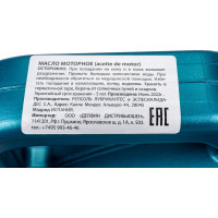 Синтетическое моторное масло REPSOL ELITE EVOLUTION FUEL ECONOMY 5W30 C2/PSA 4л 6048/R 6048R
