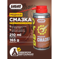 Медная смазка Бибип BB-40 аэрозоль 210 мл BB-348