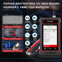 Диагностический сканер и тестер Launch АКБ, с сенсорным управлением BST880D LNC-093