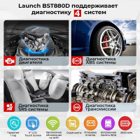 Диагностический сканер и тестер Launch АКБ, с сенсорным управлением BST880D LNC-093