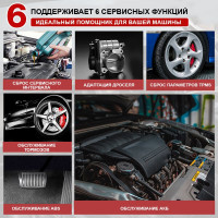 Диагностический сканер и тестер Launch АКБ, с сенсорным управлением BST880D LNC-093