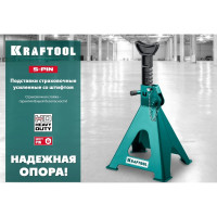 Страховочная усиленная подставка со штифтом KRAFTOOL S-PIN 6 т, 415-605 мм 43465-6