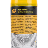 Универсальная смазка мультиспрей Astrohim 140 мл AC4581