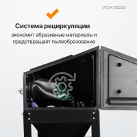 Пескоструйная камера WIEDERKRAFT 220 л WDK-83220