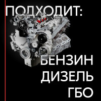 Очиститель камер сгорания и клапанов AXIOM 2K, пенный A9608