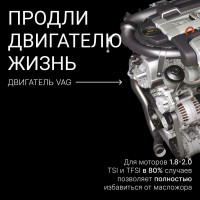 Очиститель камер сгорания и клапанов AXIOM 2K, пенный A9608