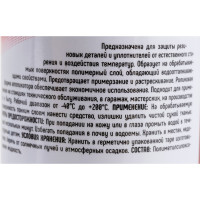 Силиконовая смазка 3ton SILICONE LUBRICANT Т-025, 50мл 40602
