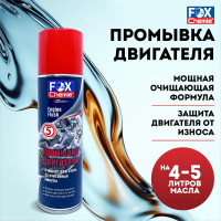 Промывка двигателя Fox Chemie 0,335л LMF69